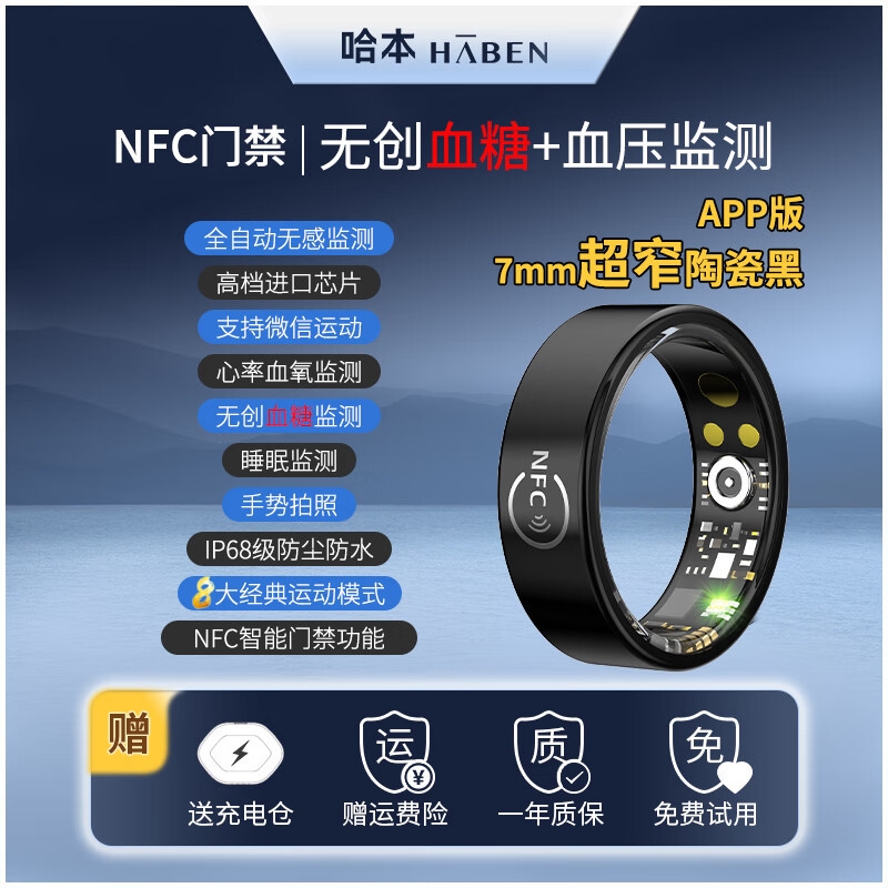 智能戒指NFC智能门禁睡眠血糖血氧心率血压健康监测蓝牙智能指环运动体温防水